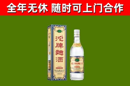 平顶山回收沱牌曲酒