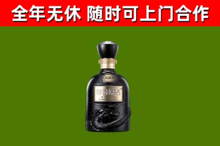 平顶山回收古井贡酒