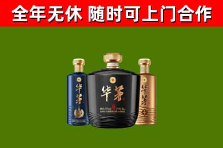 平顶山回收华茅